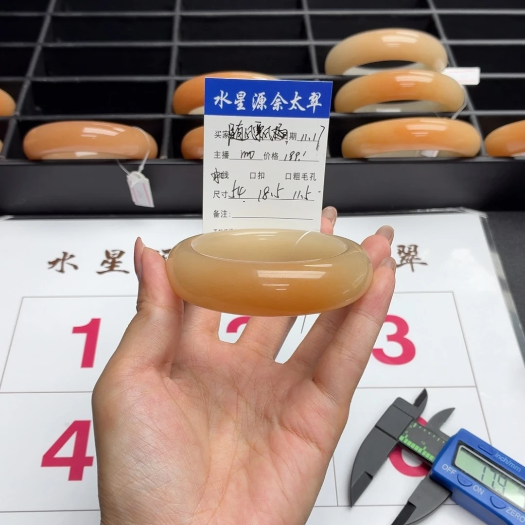 随***摇石英岩玉未镶嵌手镯