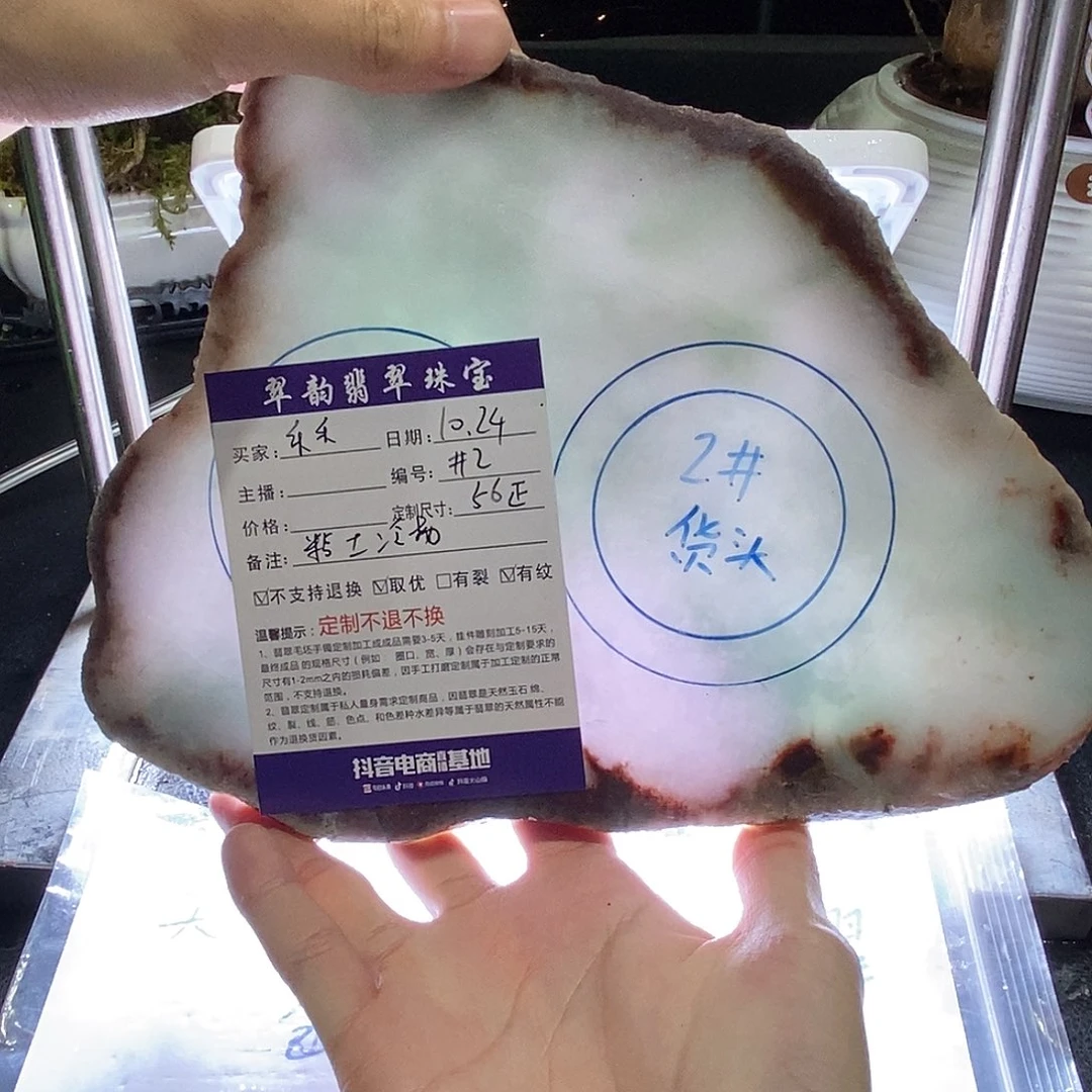 乐***崽定制翡翠未镶嵌手镯