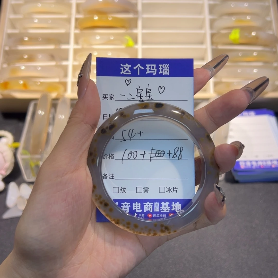 一***二玛瑙/玉髓未镶嵌手镯