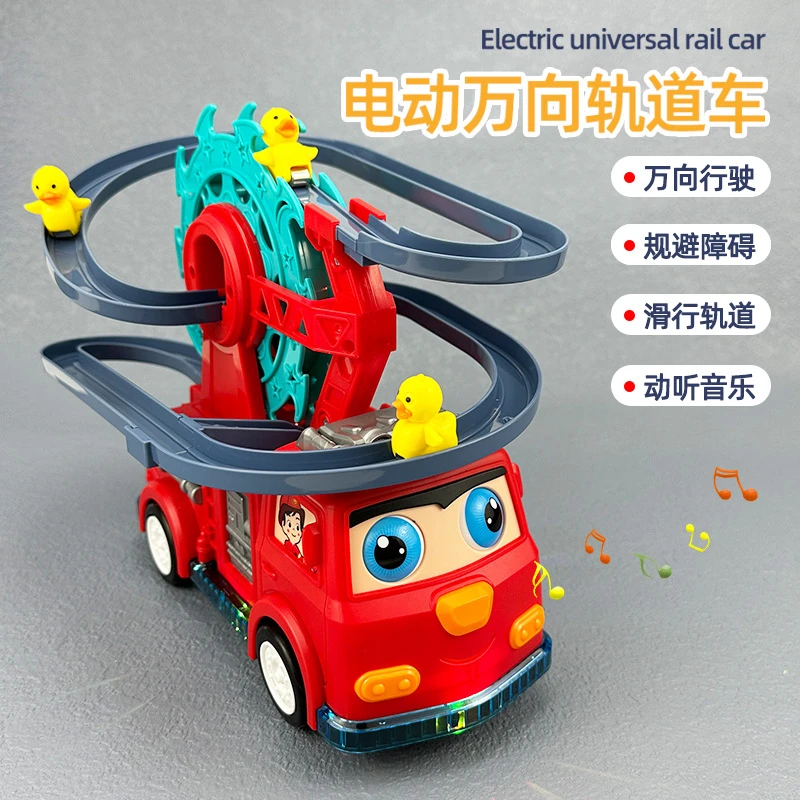 儿童电动万向轨道工程车玩具小鸭子爬楼梯摩天轮消防车儿童玩具车