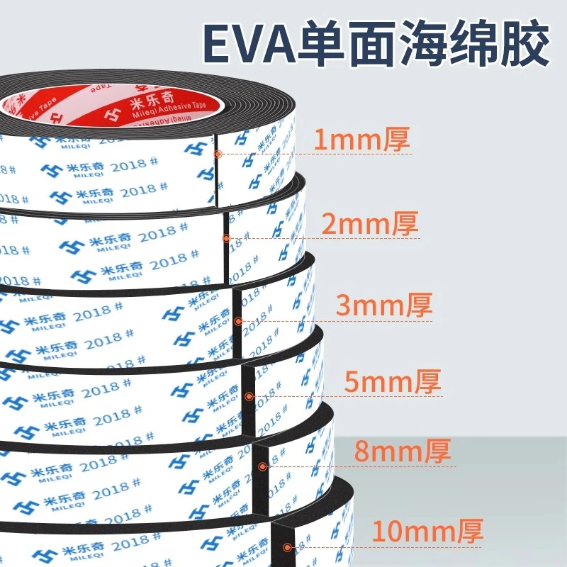 eva泡棉单面胶泡棉泡沫胶黑胶布带背胶锂电池减震棉机械设备防撞