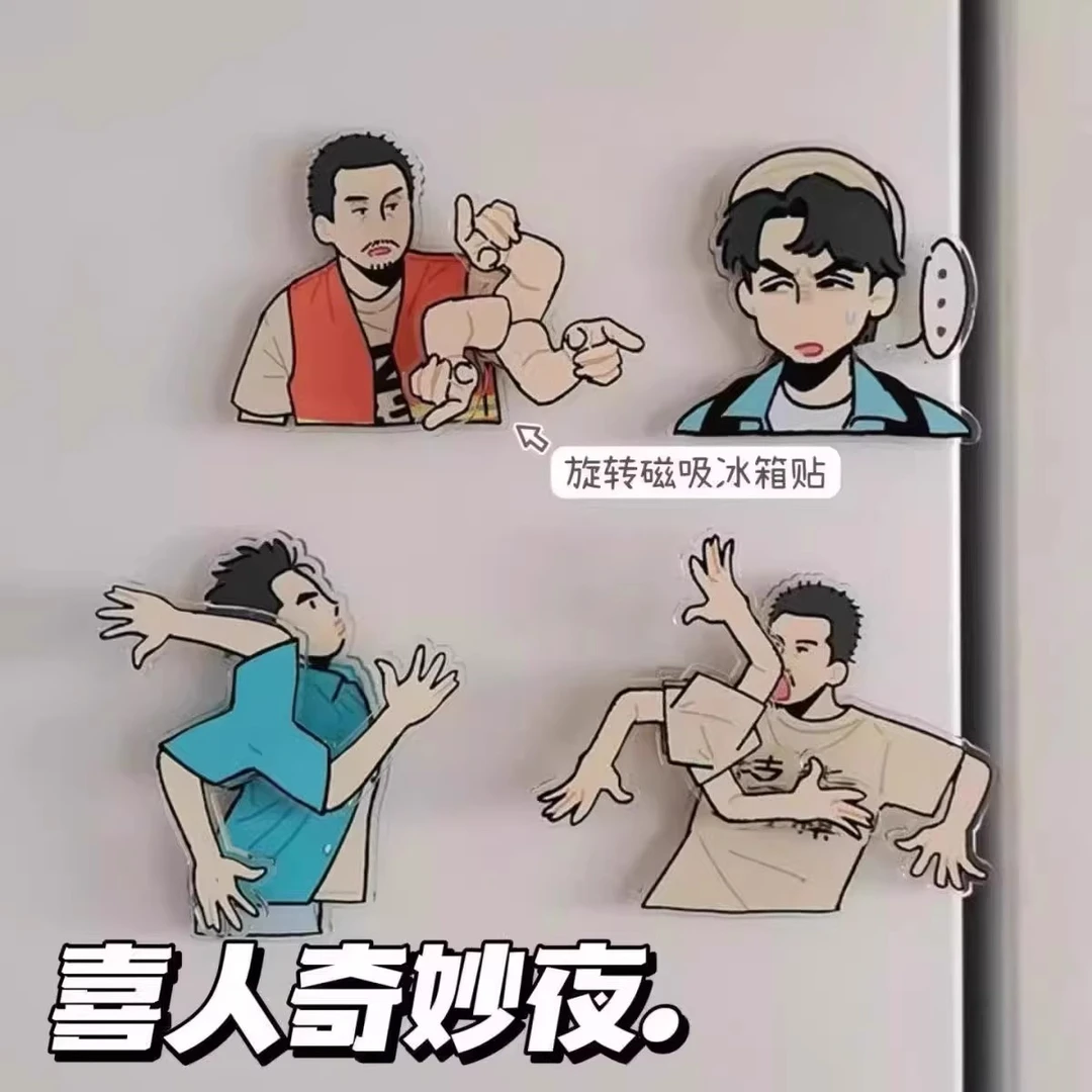 喜人奇妙夜周边技能五子棋旋转冰箱贴高颜值个性朋友礼物