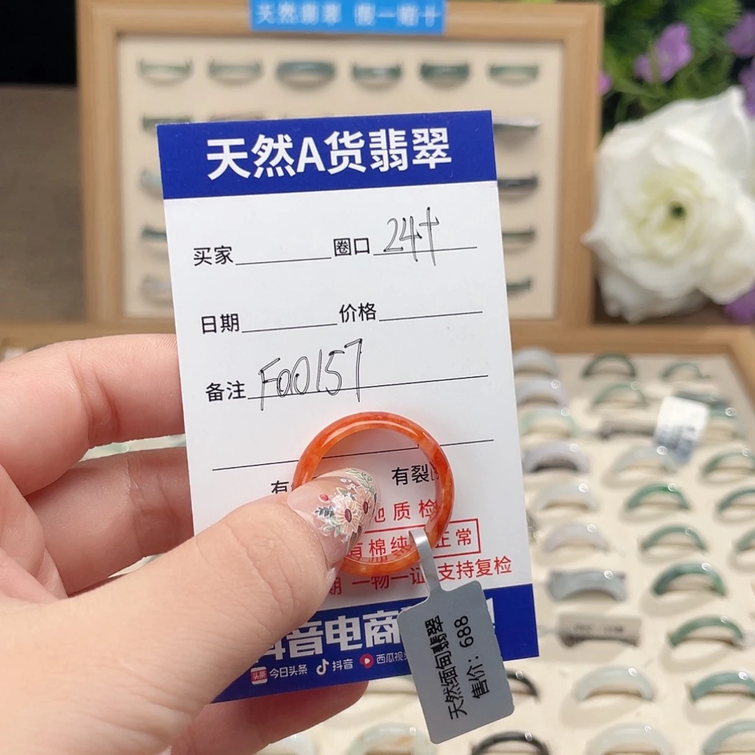 翡翠戒指未镶嵌红**客天然翡翠戒指f 00157