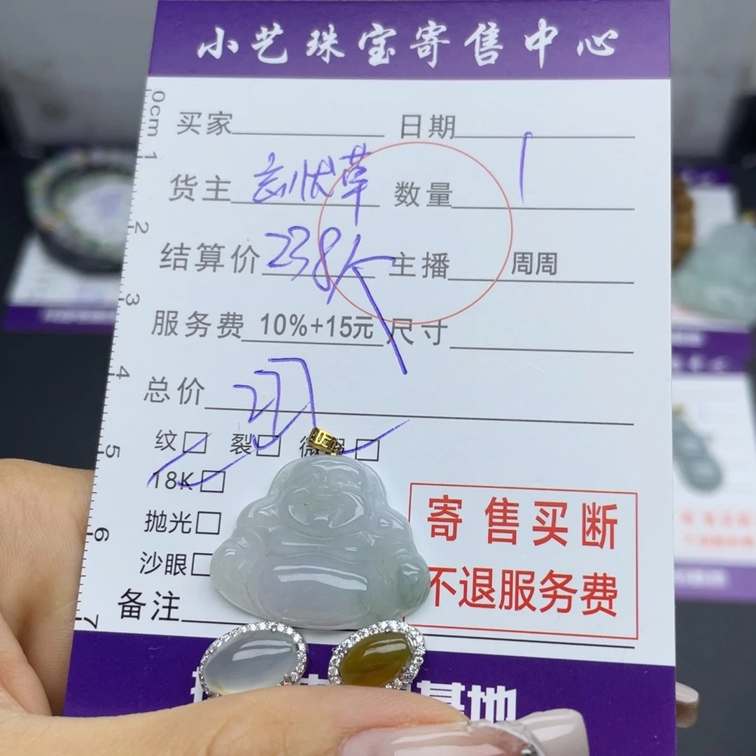 翡翠颈饰未镶嵌多样性发一件