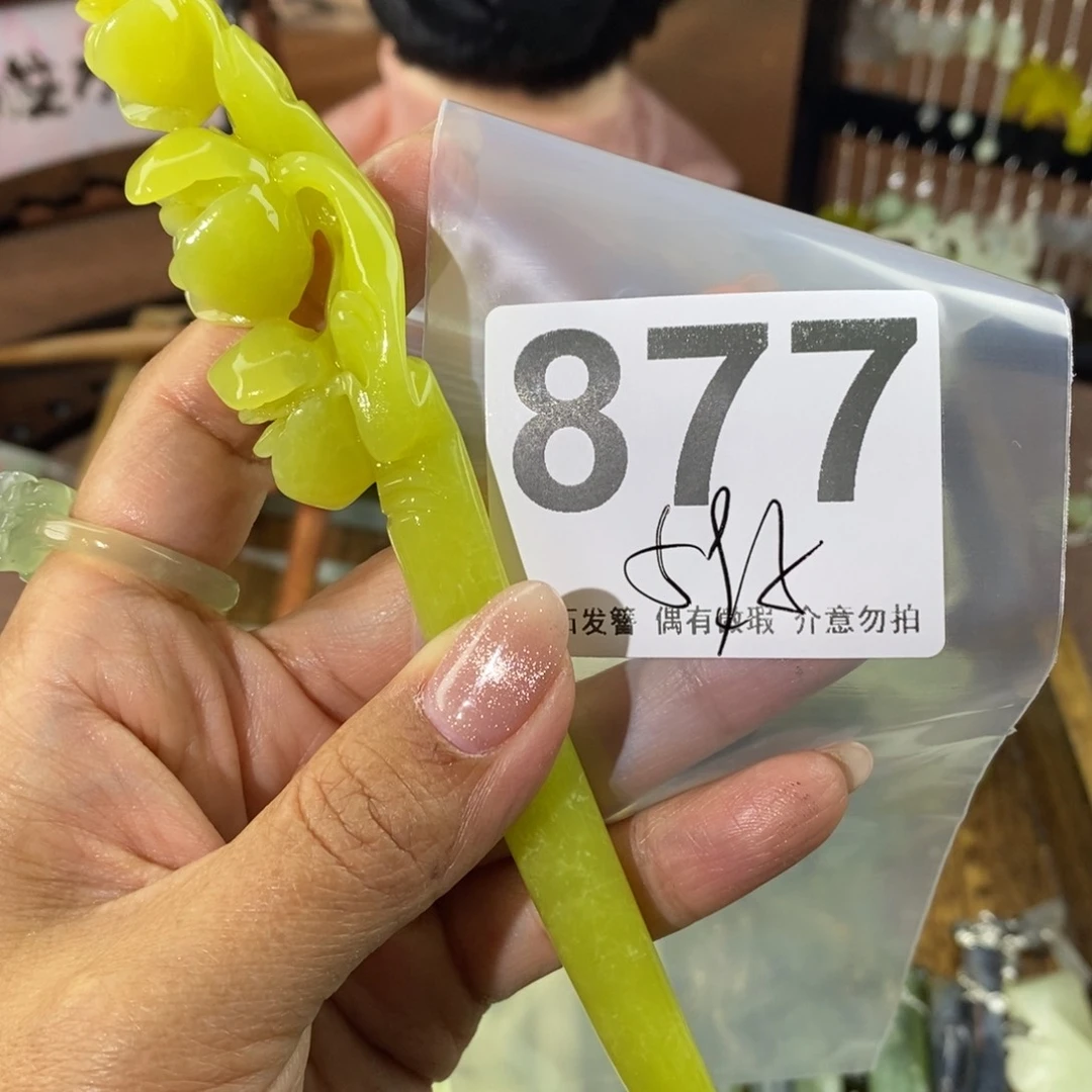 蛇纹石玉发饰未镶嵌花*
