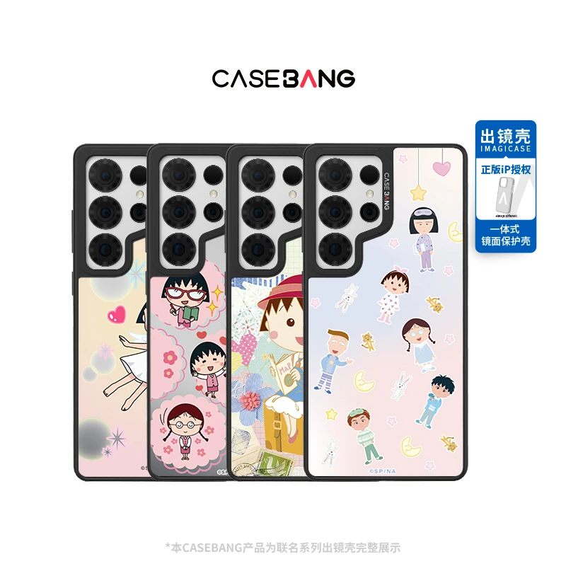CASEBANGx樱桃小丸子联名适用三星S25系列手机一体壳全包防摔卡通