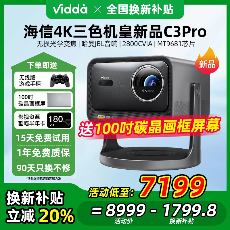 C3 Pro4K超高清三色激光投影仪家用投影机 1.67倍光学变焦+MCL39