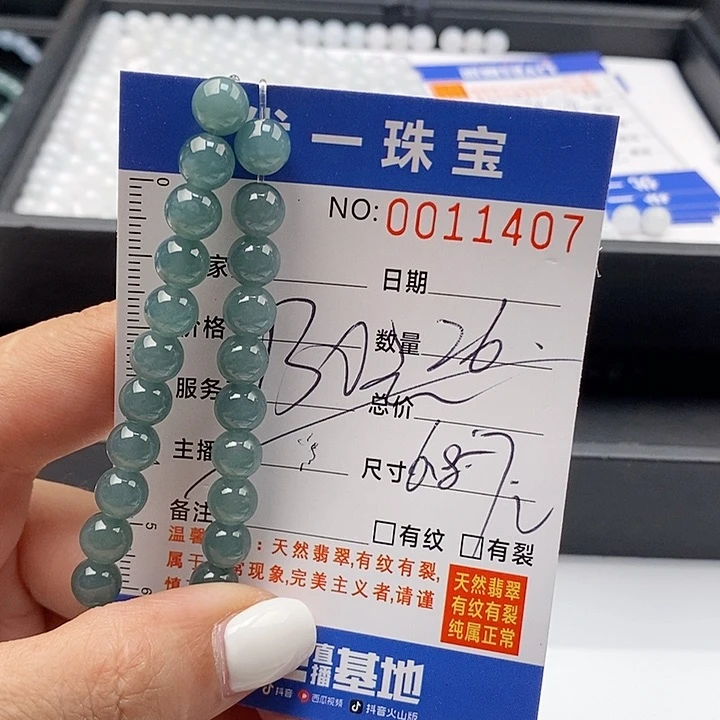 未镶嵌手链翡翠sz