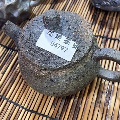 柴烧臻品欢迎欢迎