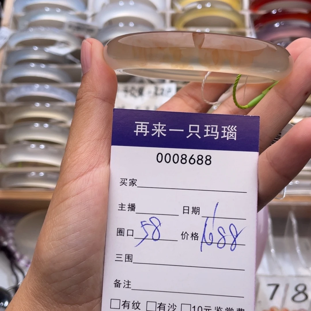 玛瑙/玉髓未镶嵌手镯8688