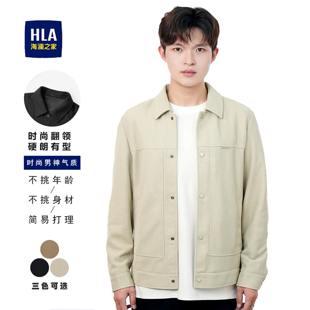 【舒适翻领】HLA海澜之家25秋季商场新款斜纹肌工装简约男夹克外套