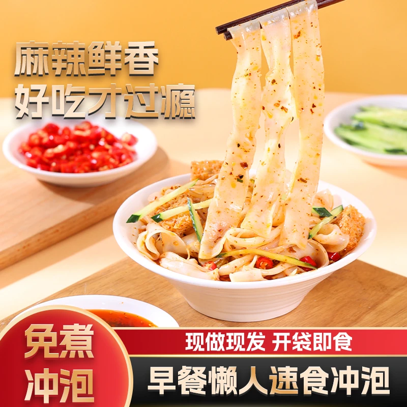 日津凉皮米皮红油麻酱口味270g*7袋装