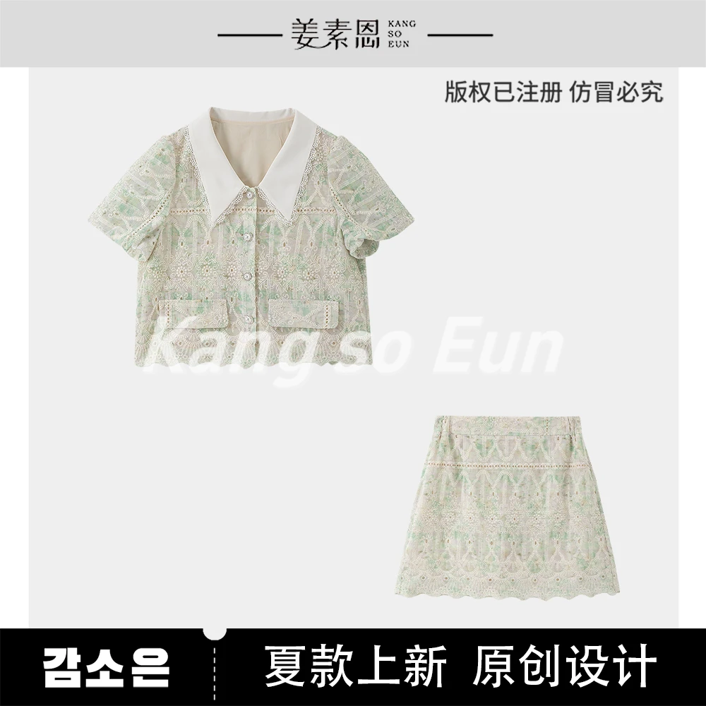 【小呆鸟专享】【绿茵】蕾丝拼接设计感上衣半裙套装GY25XT090591