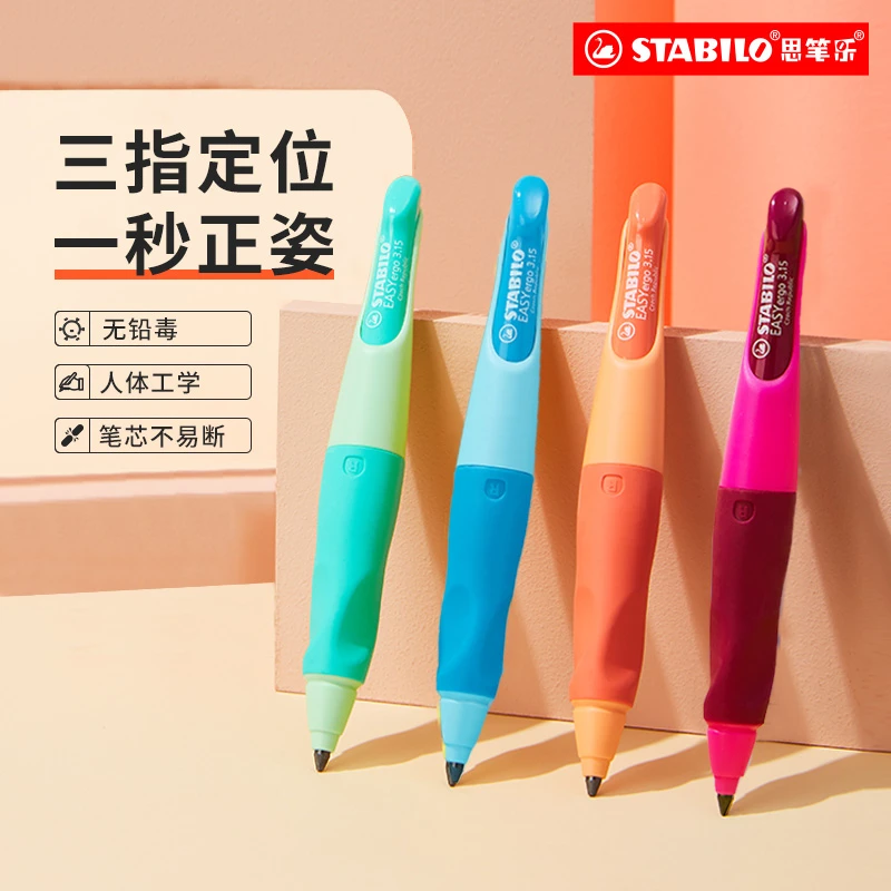 德国思笔乐|儿童矫正3.15自动小学生不易写断练字专用学习用品R