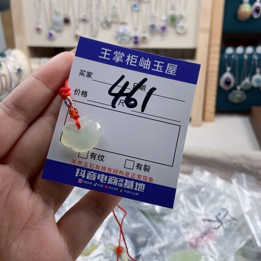 岫玉未镶嵌吊坠吊坠