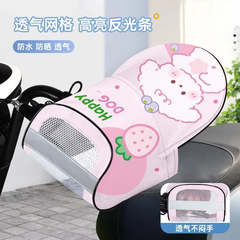 电动车防晒手套夏季电瓶摩托车手把套挡风罩遮阳防水夏天防紫外线