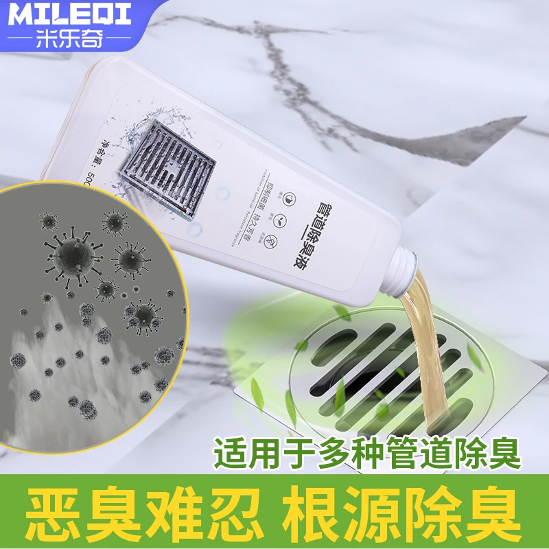 下水道强力除臭剂去异味厕所厨房管道反味防臭神器卫生间地漏除味