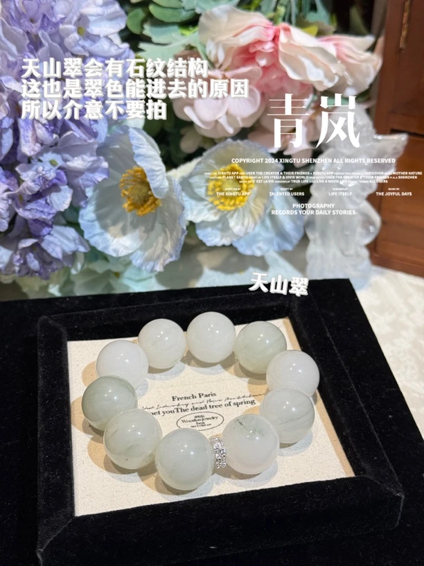 No退no换 默认微瑕【青岚】20mm天然金丝玉天山翠手串 多样性发货