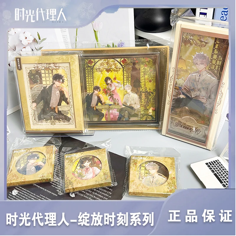 【官周】时光代理人绽放时刻系列动漫角色衍生周边乔苓陆光程小时
