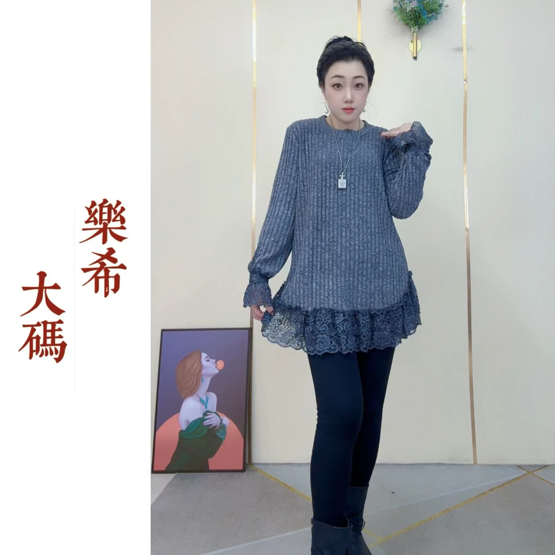 《乐希大码》秋冬新款坑条磨毛蕾丝拼接打底衫百搭显瘦中长款上衣