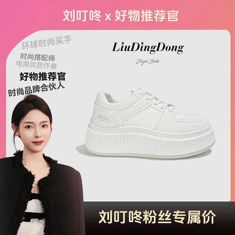 【刘叮咚女鞋】百语丽年糕鞋厚底小白鞋女2025春季新款百搭8066