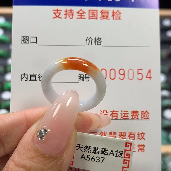 翡翠未镶嵌戒指11号