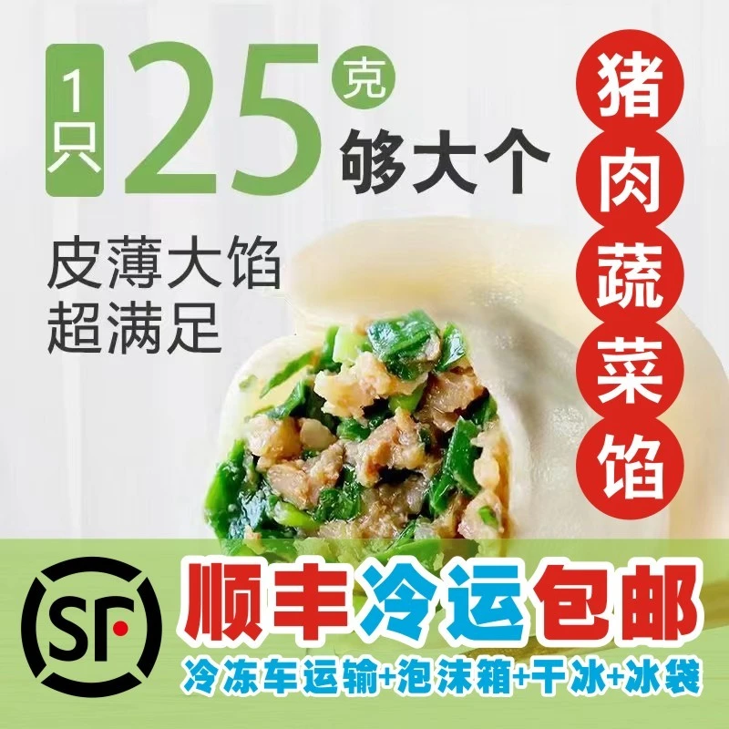 【8.8/斤，1单4斤】山东手工水饺猪肉大葱韭菜荠菜茴香等速冻水饺