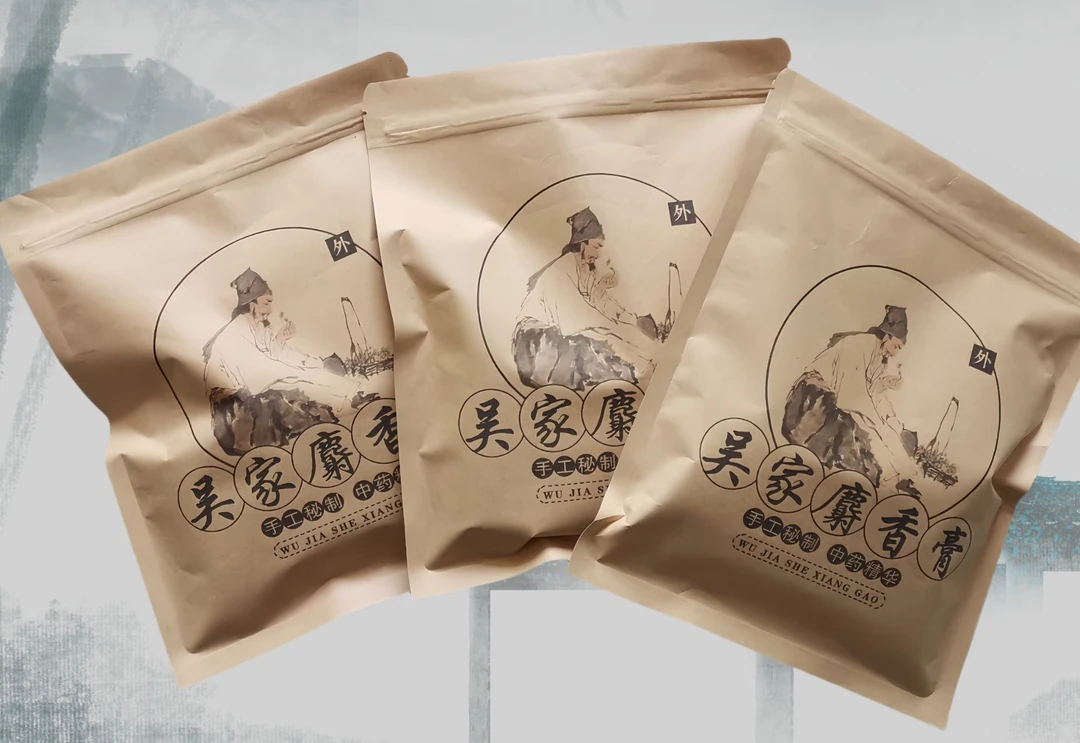 吴家祖传秘方麝香膏 颈肩专用9贴