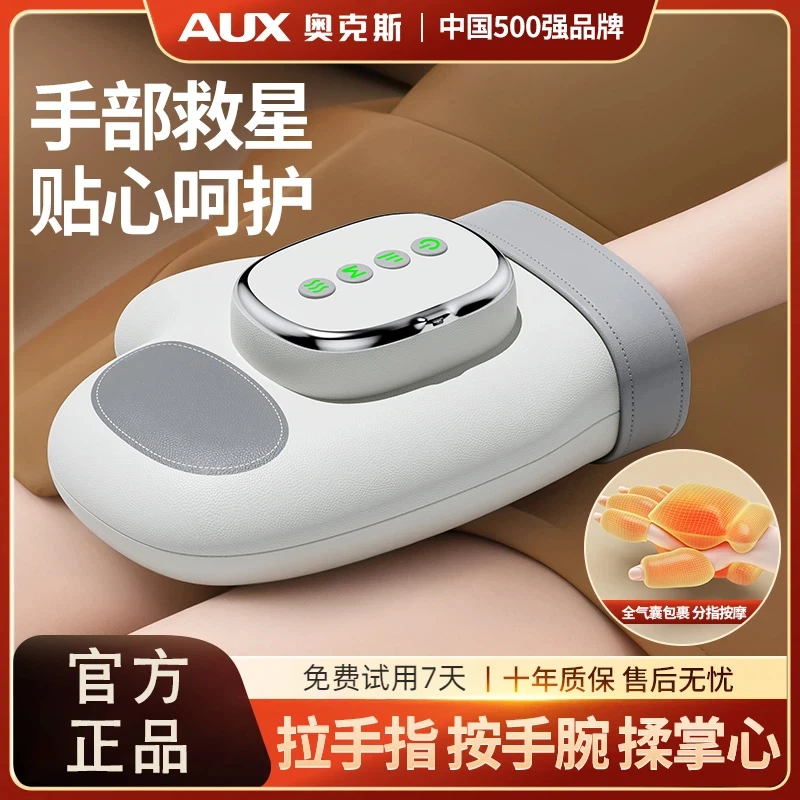奥克斯手部按摩器全自动揉捏热敷理疗手腕关节手掌腱鞘暖手按摩仪