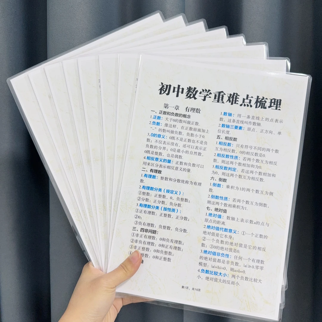 高中数学127个快速解题公式定理大全知识点归纳总结梳理归纳卡片