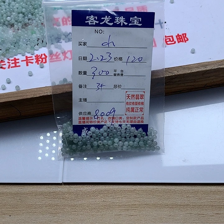 翡翠颈饰未镶嵌小***人