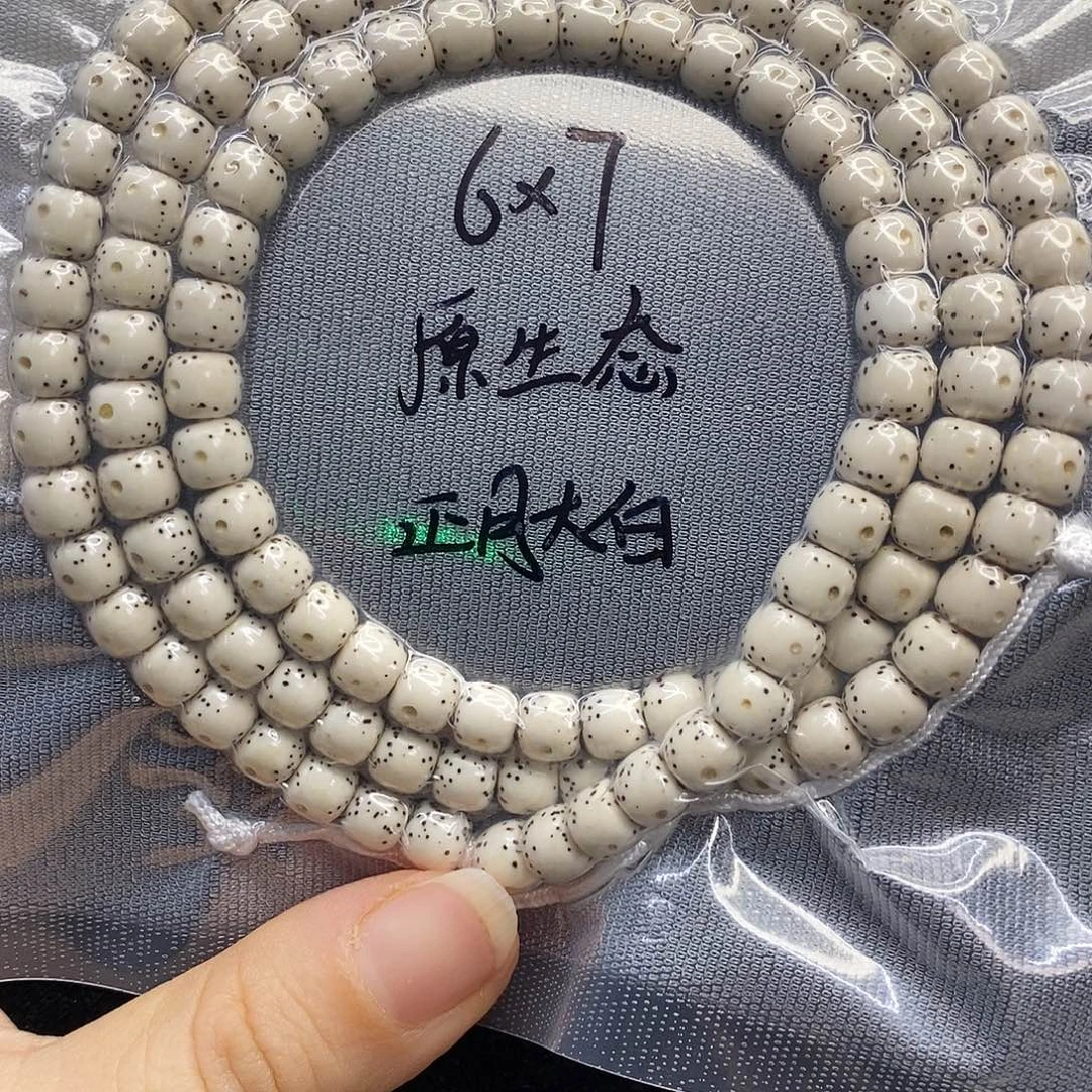 静***风吊坠星月菩提67原生态