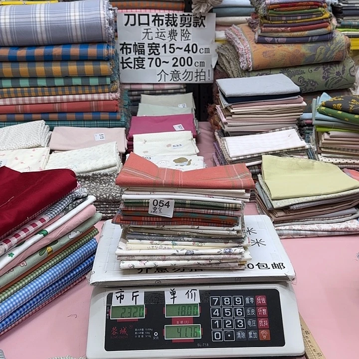 棉刀口布纯棉闪购054