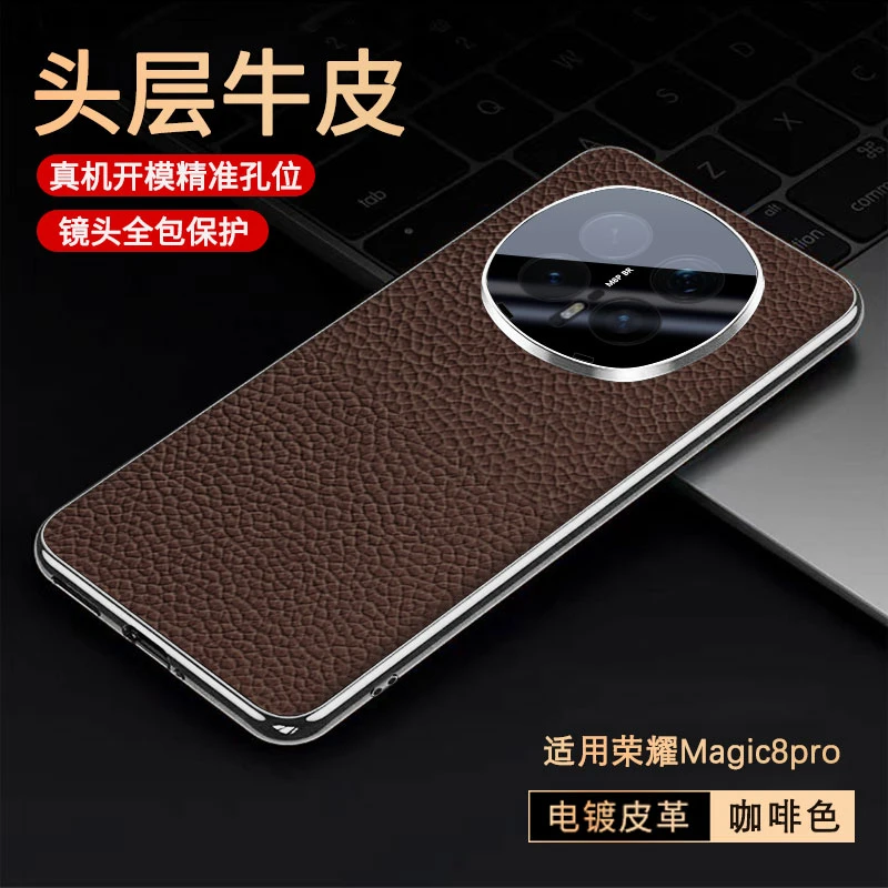 适用荣耀Magic8手机壳高档全包商务牛皮Magic8Pro防摔真皮保护套