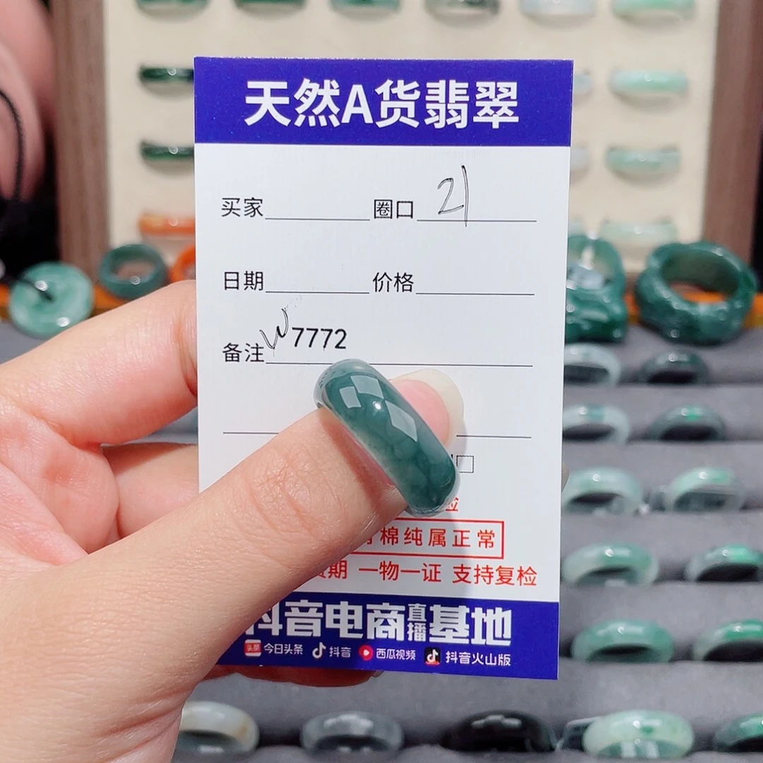 昆***龍翡翠未镶嵌戒指W7772