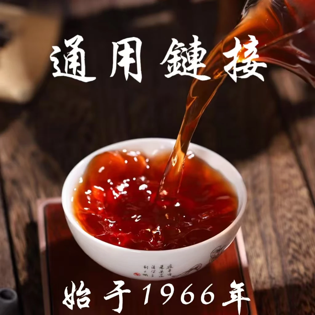 通用链接 澜沧茶厂 2007年 云贵第一砖  普洱茶 熟茶 250克/饼