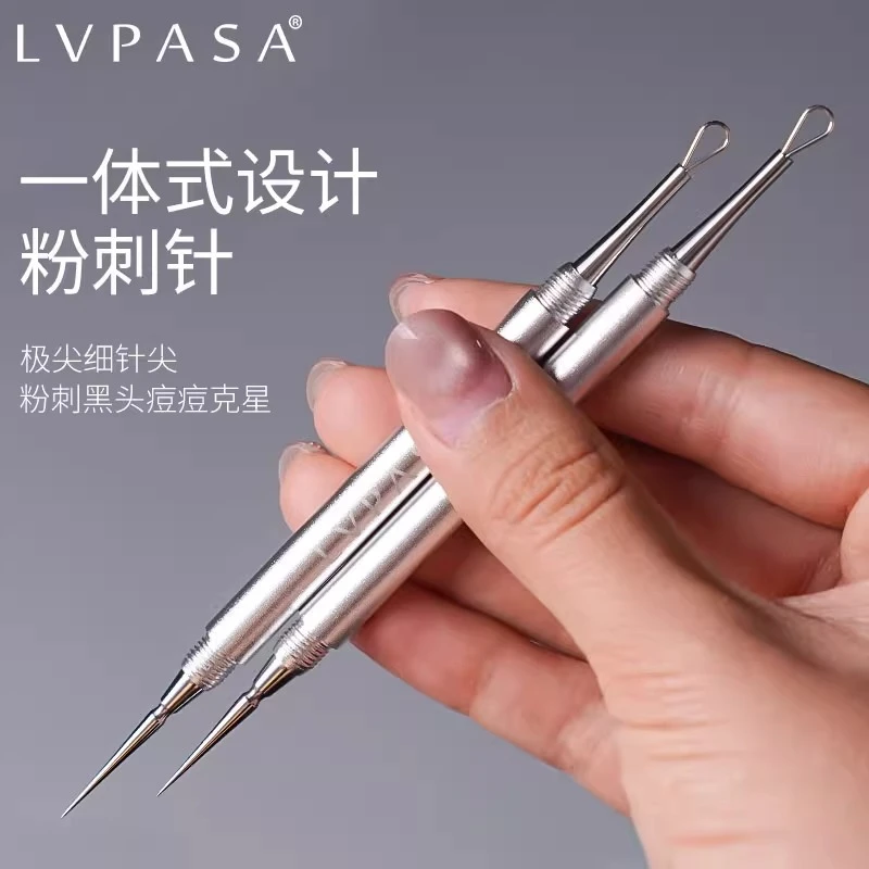 Lvpasa超尖细扭盖双头粉刺针挤痘挑痘去黑头暗疮家用便携美容工具