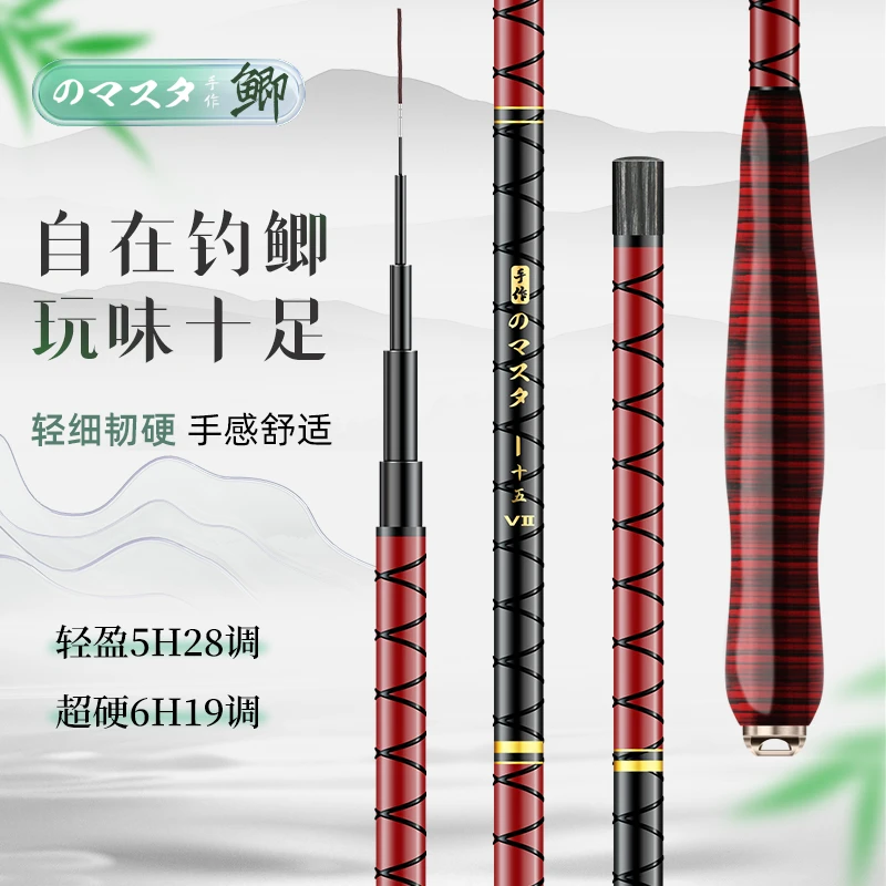 26新版高碳素小综合鲫鲤鱼竿超轻硬细6H19调钓鱼竿XIMANUODAILI