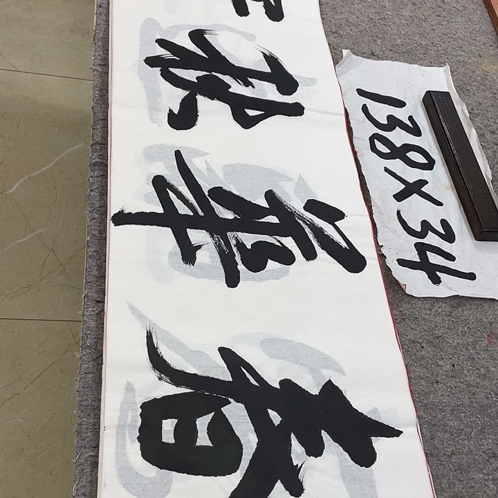 书法Lvqinzhenshufa