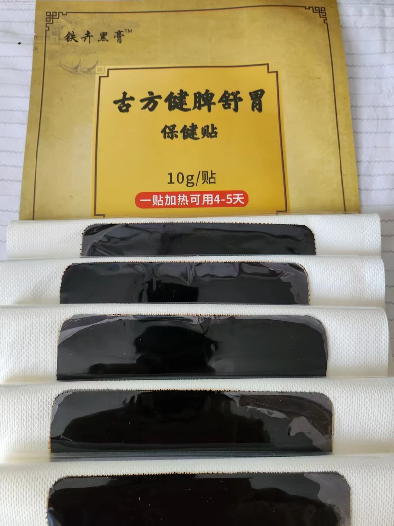 古方健脾舒胃保健贴