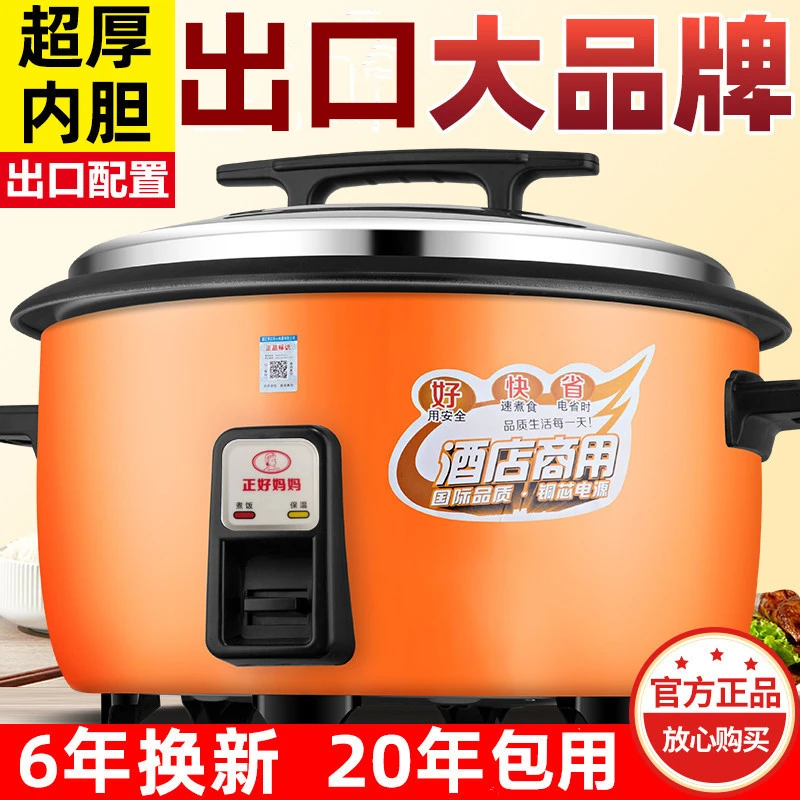 商用电饭锅大容量食堂饭店酒店超大电饭煲特大型8升老大容量老式