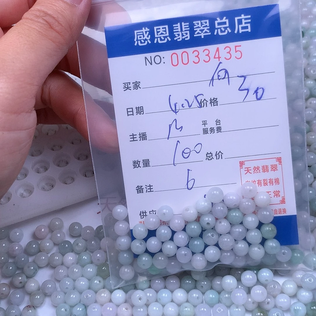 未镶嵌手链翡翠向*葵