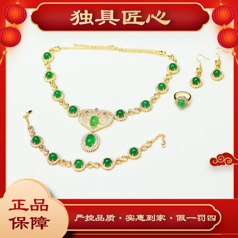 天然玉石保真2TZH16多样性发其一 珠宝吊坠+手链+戒指+耳饰