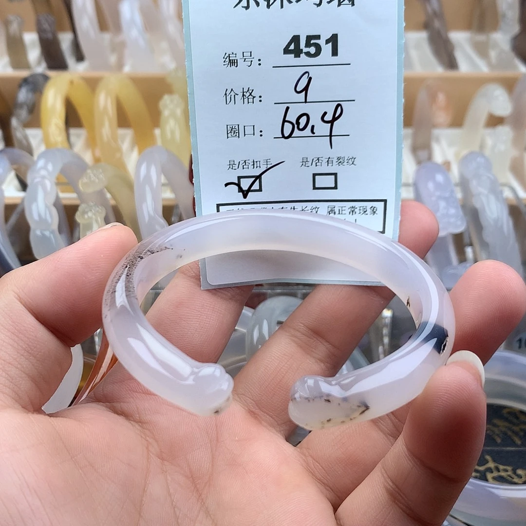 玛瑙/玉髓未镶嵌手镯