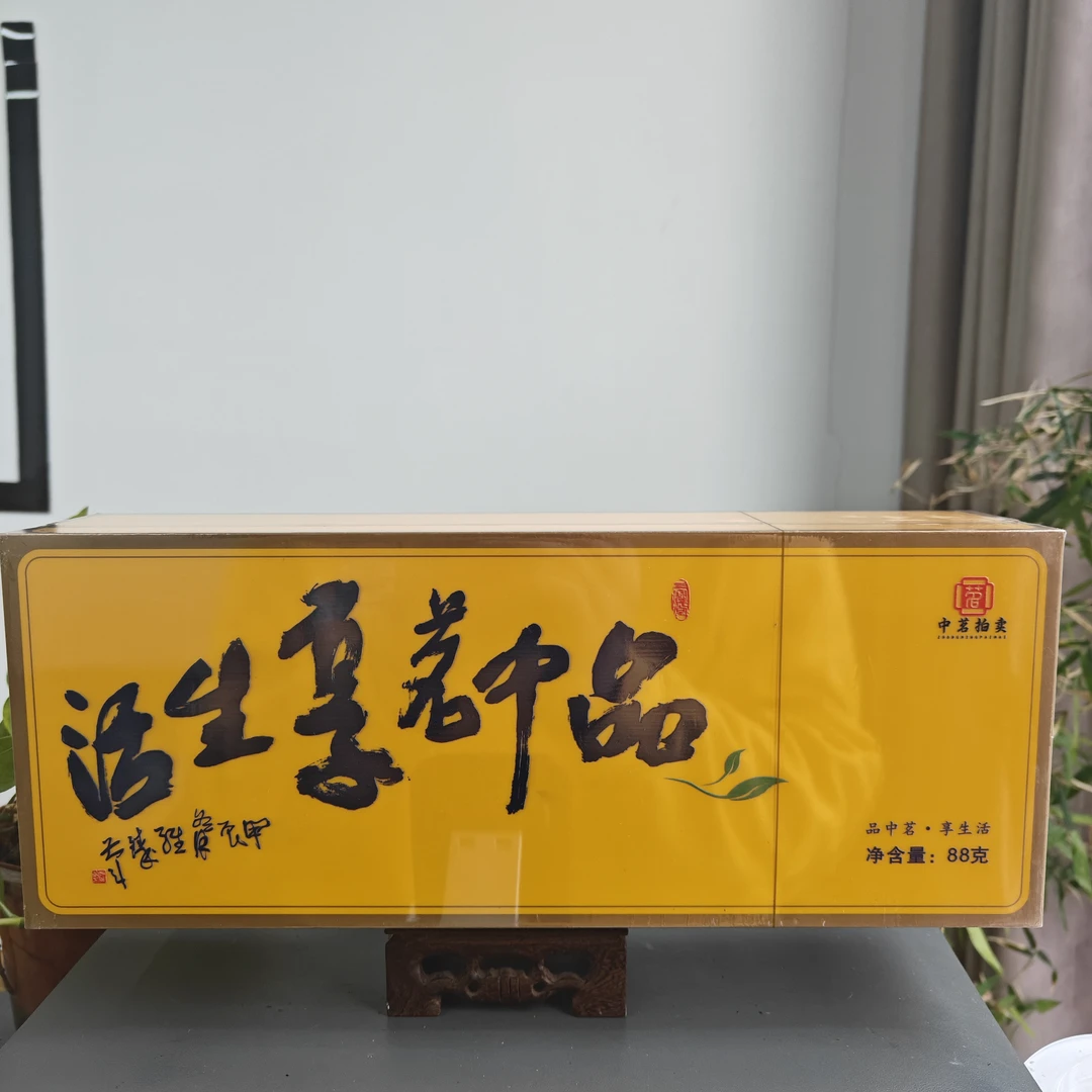 JZB02-111 2025年中茗茶叶品鉴装一盒（黄盒）