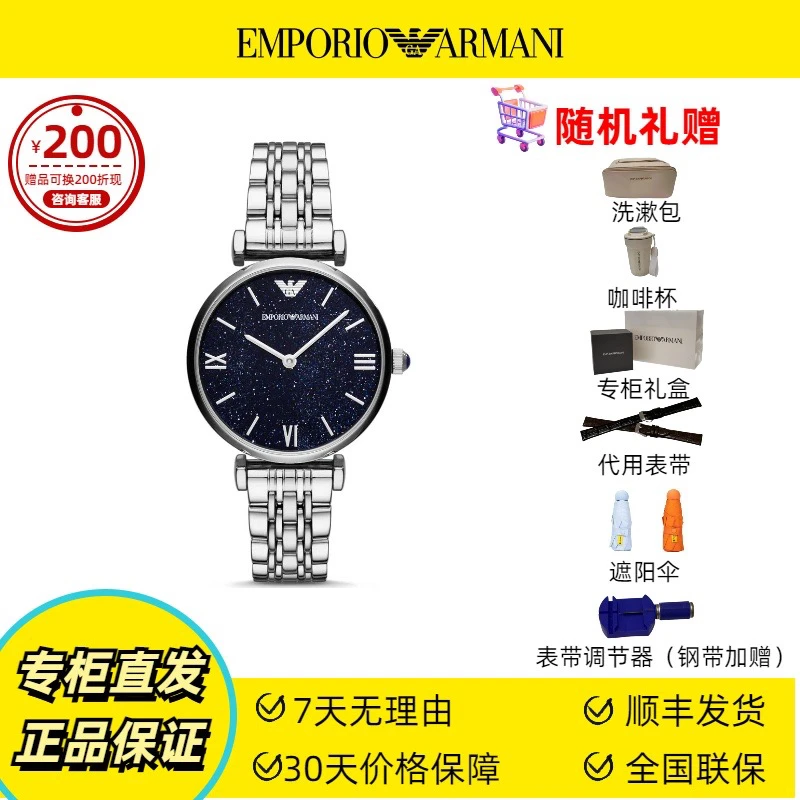 Emporio Armani/安普里奥·阿玛尼手表女爆款满天星石英表AR11091