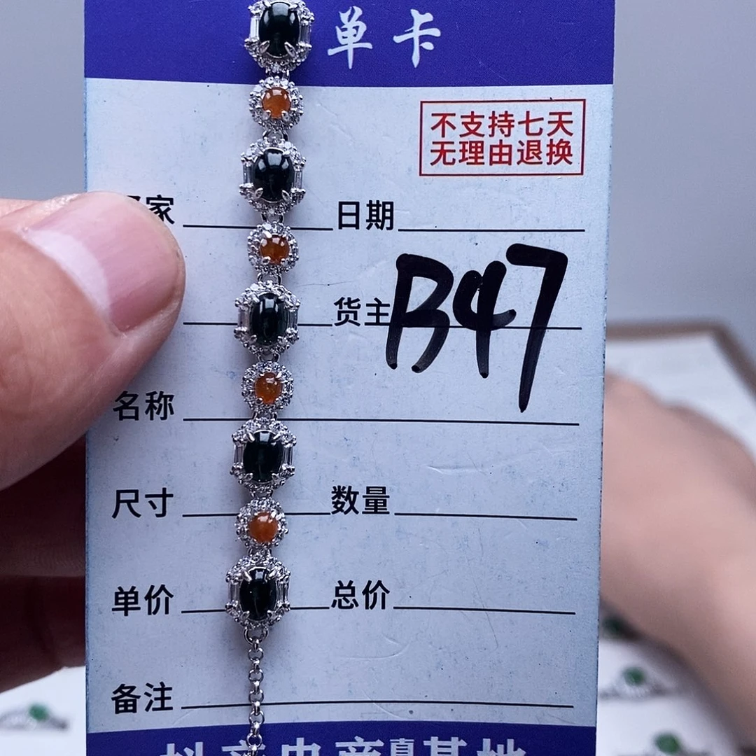 未镶嵌戒指翡翠手链