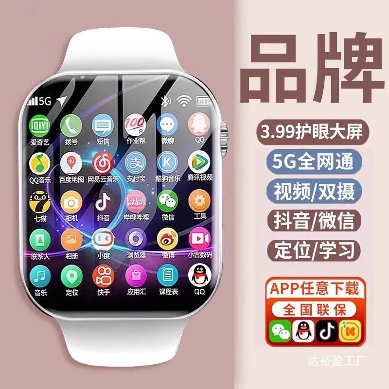 小米智能适用【官方】5G通智能儿童款电话手表wifi大屏可插卡成人