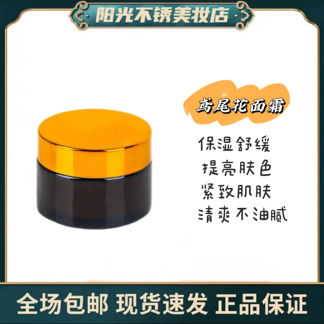新品!鸢尾花精华萃韵赋能修护面霜