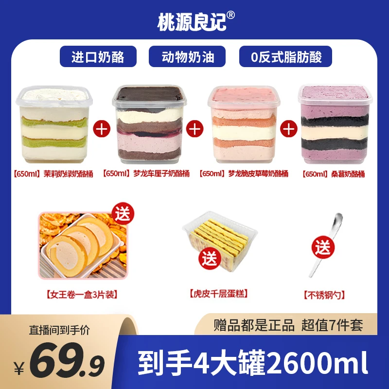 奶酪乳酪罐子芋泥盒子蛋糕脆皮发货奶味甜品零食车厘子蛋糕